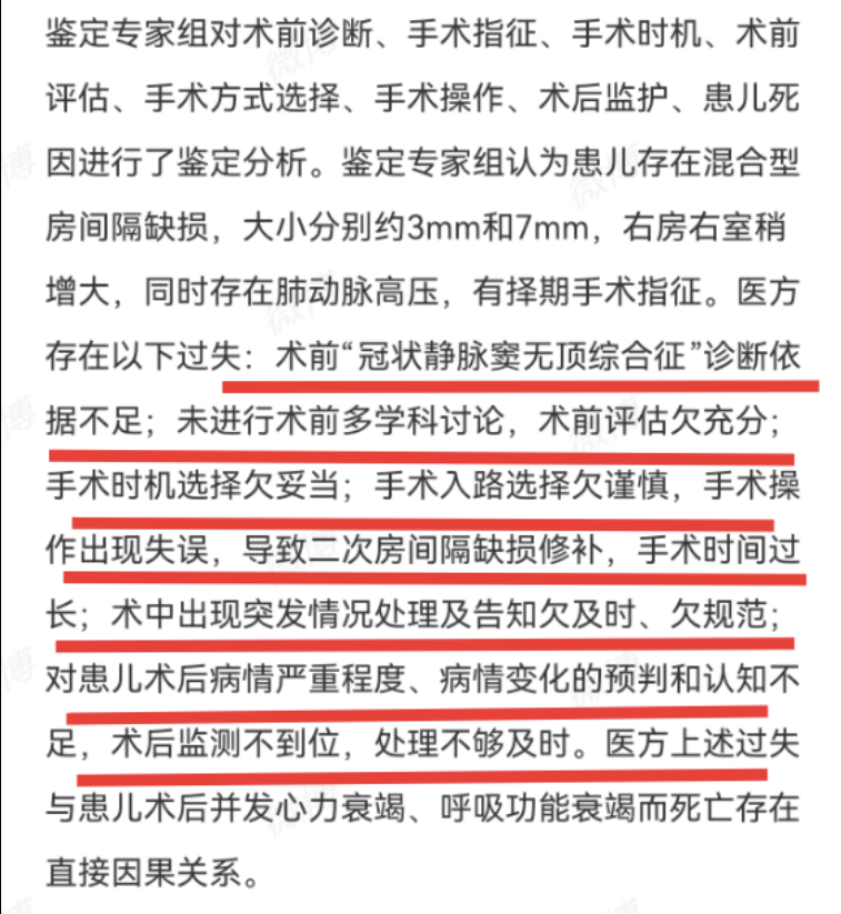 术前评估不到位，术中操作失误，术后监测不到位，但凡多一份责任心，可能都不至于发生