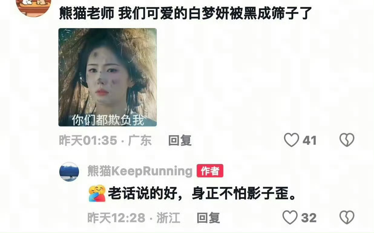 不是。。谁欺负她了。。。 