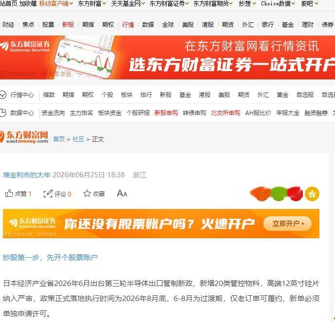 日本开始报复了？五轴联动机床和量子计算配套设备，限制对华技术输出！

小泉进次郎