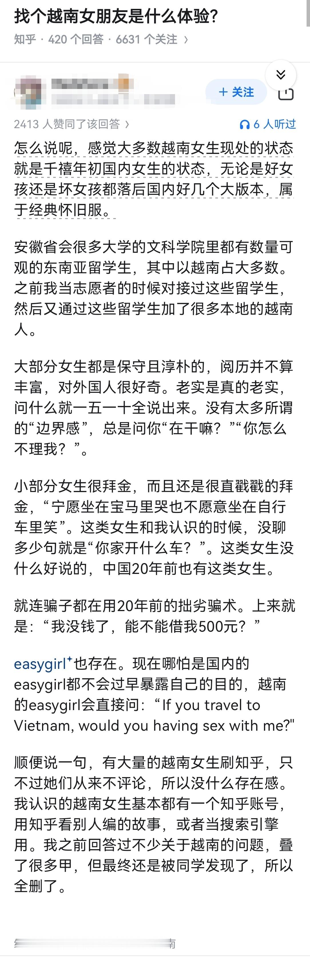 找个越南女朋友是什么体验？ ​​​