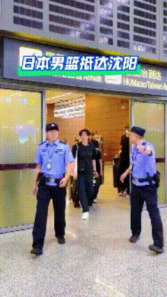 这事儿看着真让人不知道说什么好。
日本男篮到了沈阳，桃仙机场只来了稀稀拉拉几个人