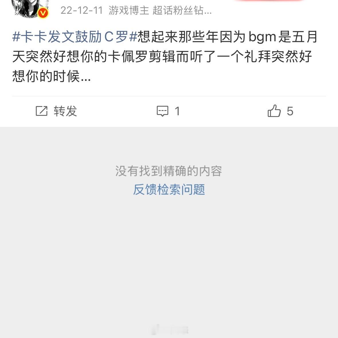 好想什么都不复习了狠狠看两集卡佩罗。。 