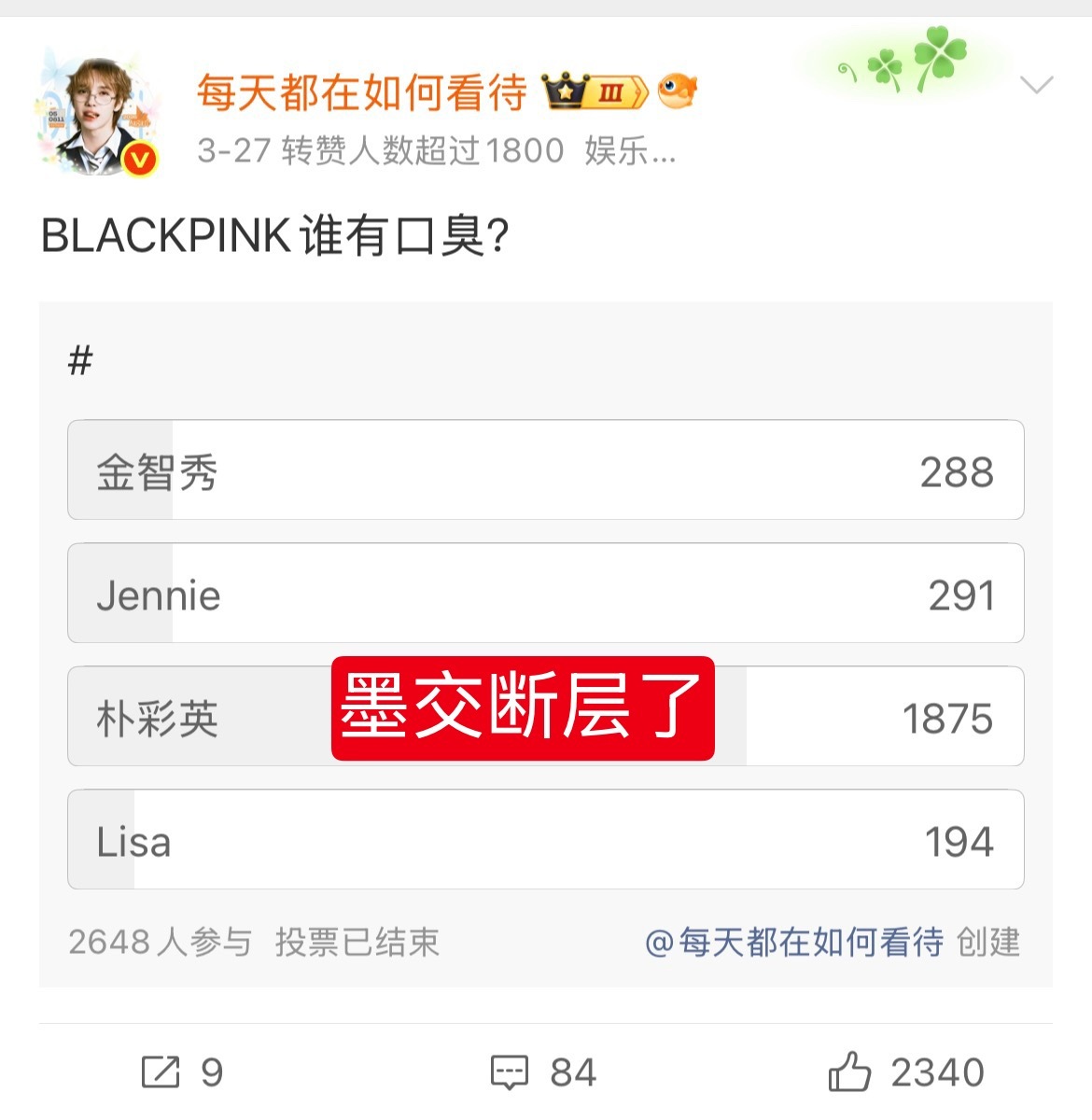 BLACKPINK谁口臭 当然是墨交朴彩英有个人射出去了哈哈哈哈哈哈哈哈哈 