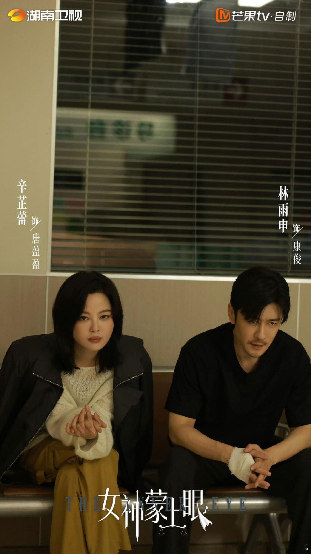 辛芷蕾生来就是要演律师的 女神蒙上眼 收视已经连续多日登顶省级卫视收视TOP1了