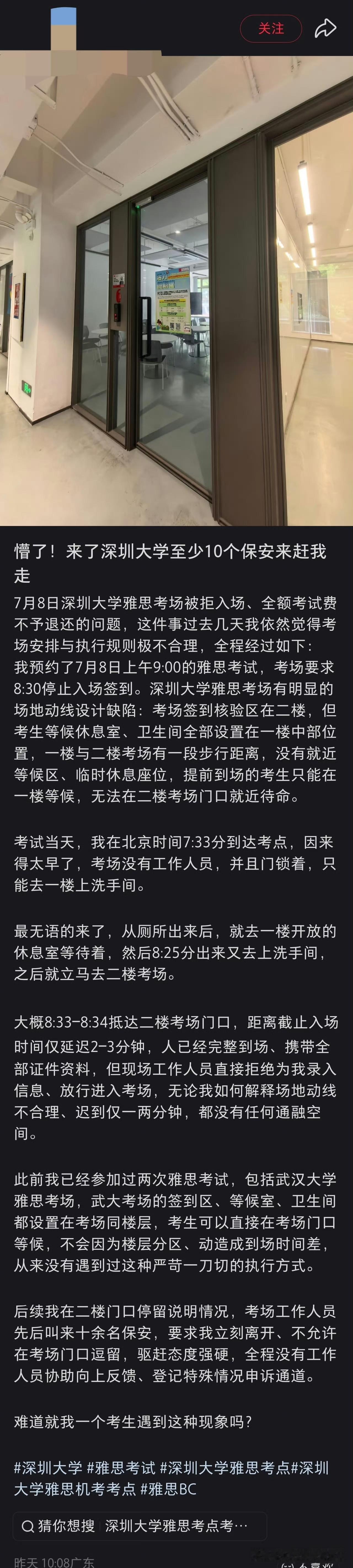 自己考试迟到，还要写小作文放网上，真的是一个巨婴！