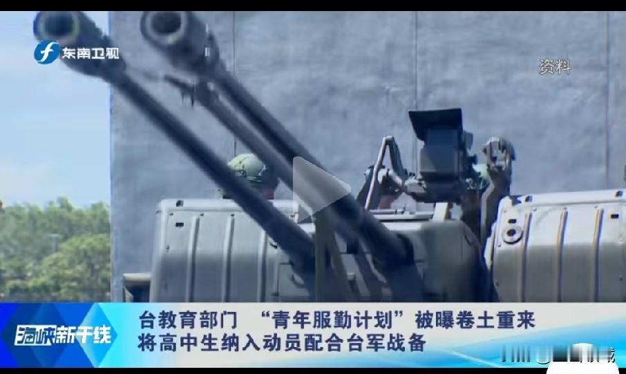台湾教育部门这波操作直接炸锅了！
 
2026年6月，台教育部门一份“2026年