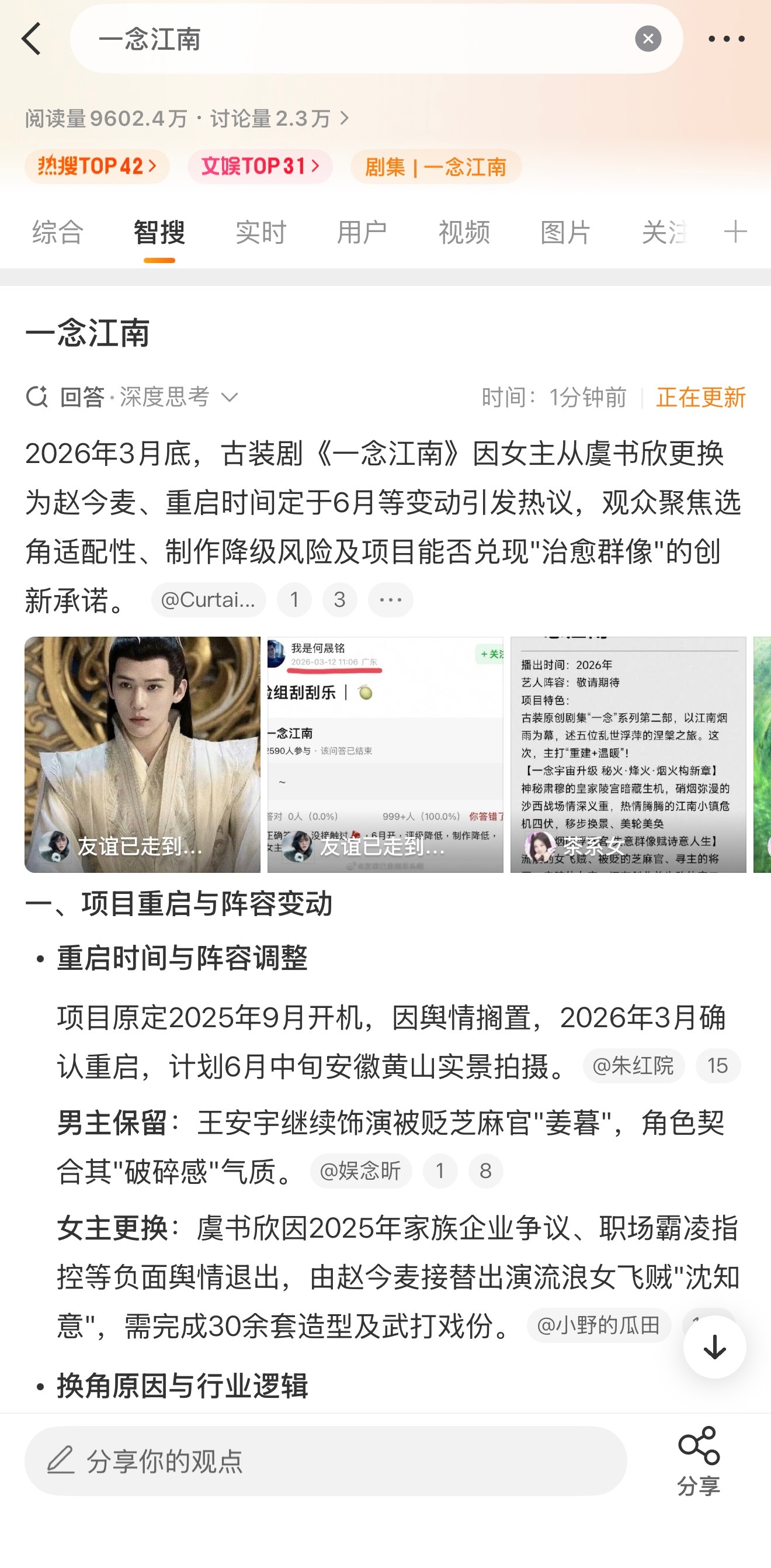 一念江南这一念江南怎么还在带虞书欣阿，虞书欣新剧都拍完一部了，还是预约虞书欣的待