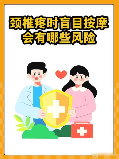 亲身经历特别有感触！我之前脖子难受经常去按摩，每次按得又疼又累还以为是疏通经络，