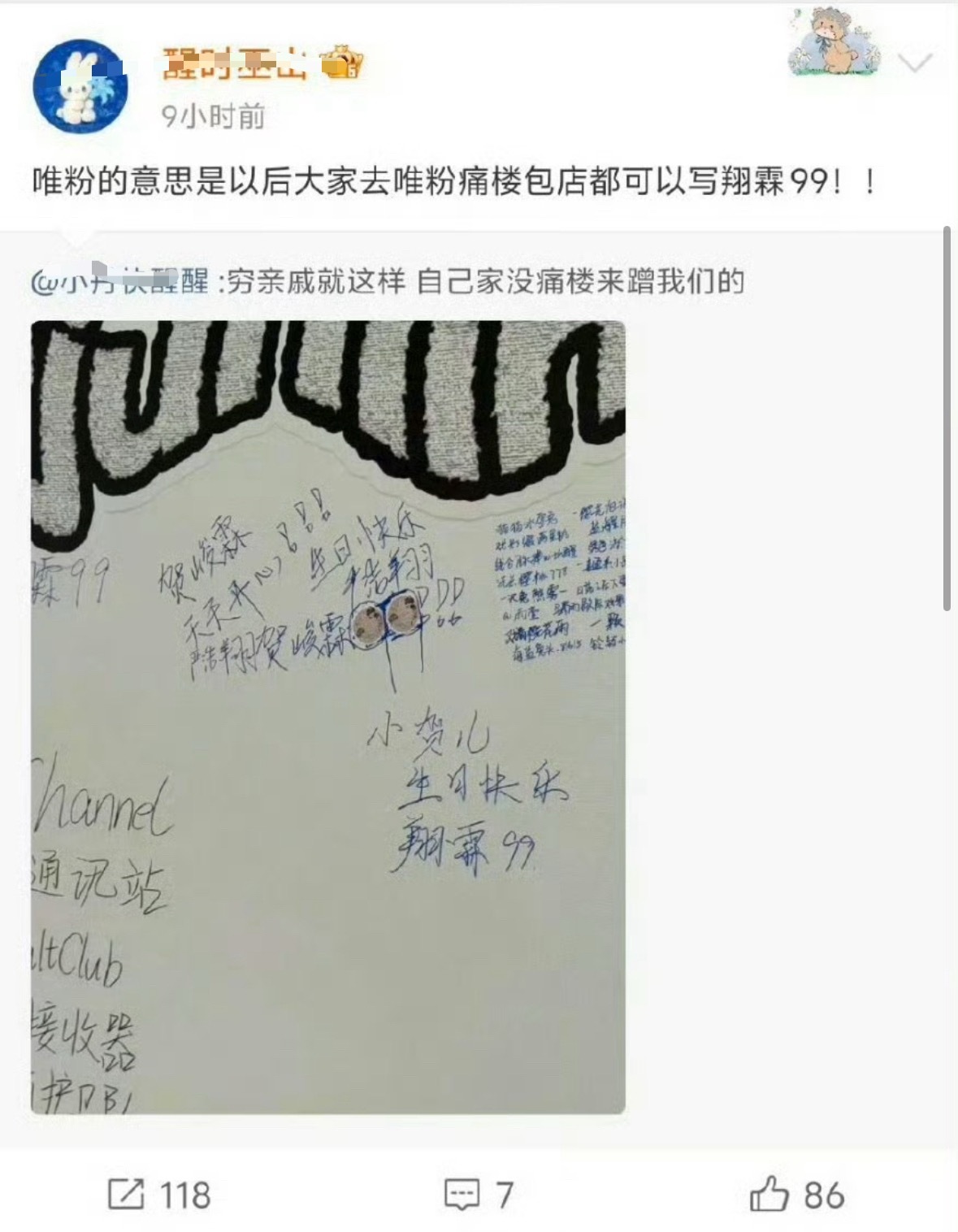 这句话还给你们 琼亲戚足曾化贝 
