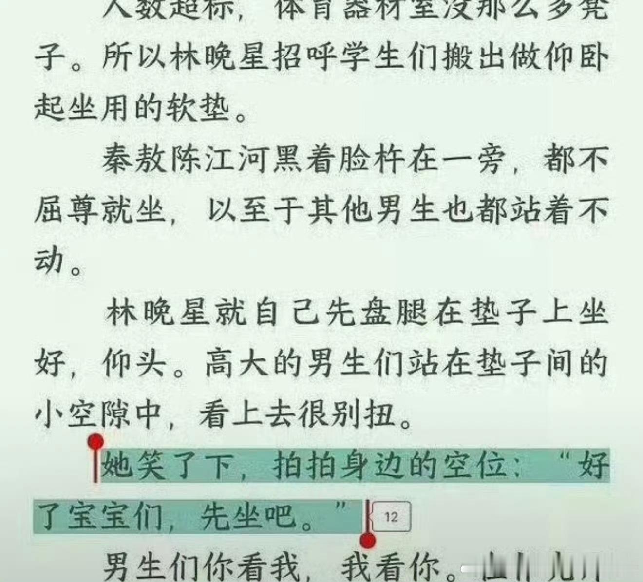 虞书欣新剧叫高中男学生宝宝宝宝不是孩子的意思吗？老师眼里学生不就是孩子吗？对教练