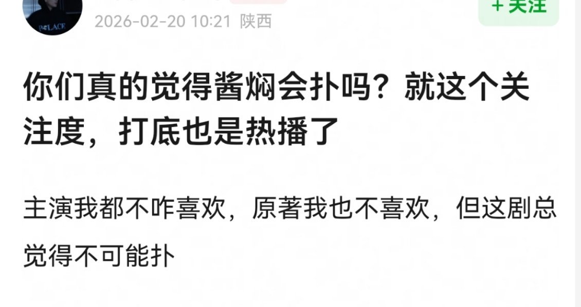 将门首播热度肯定是不愁的，粉丝路人乐子人都会点进去瞅瞅是啥样，要看剧情和演技能不