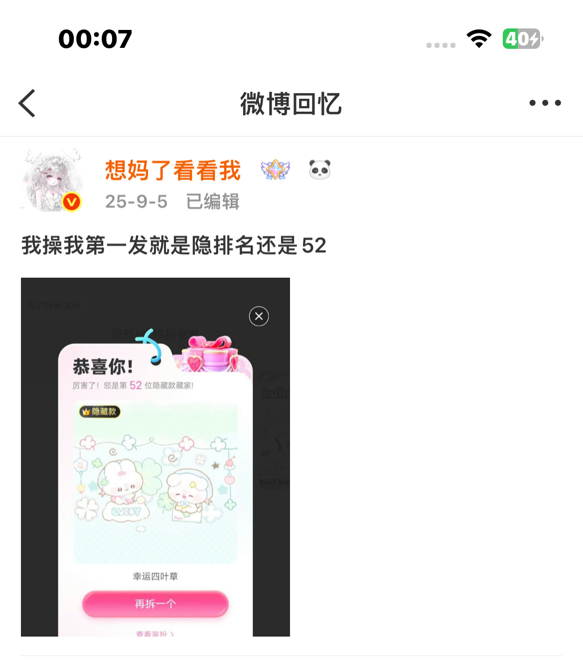 去年今日我好欧。 ​​​