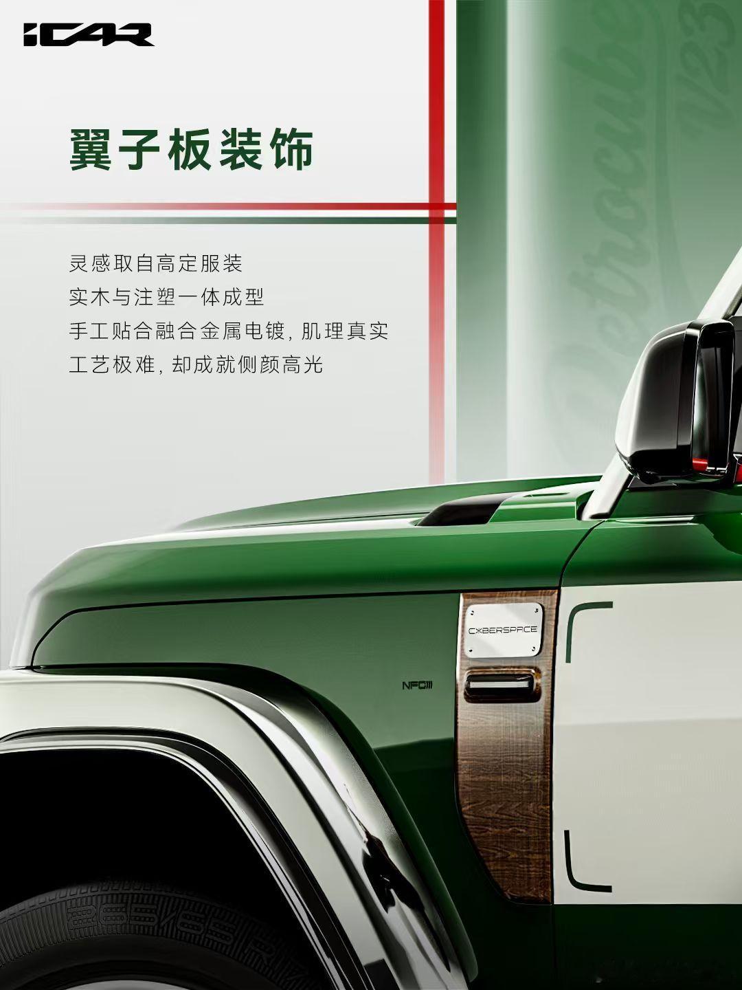 错峰分享信息吧v23拿捏复古新腔调 作为复古版官方影片车自然这台祖母绿色的V23