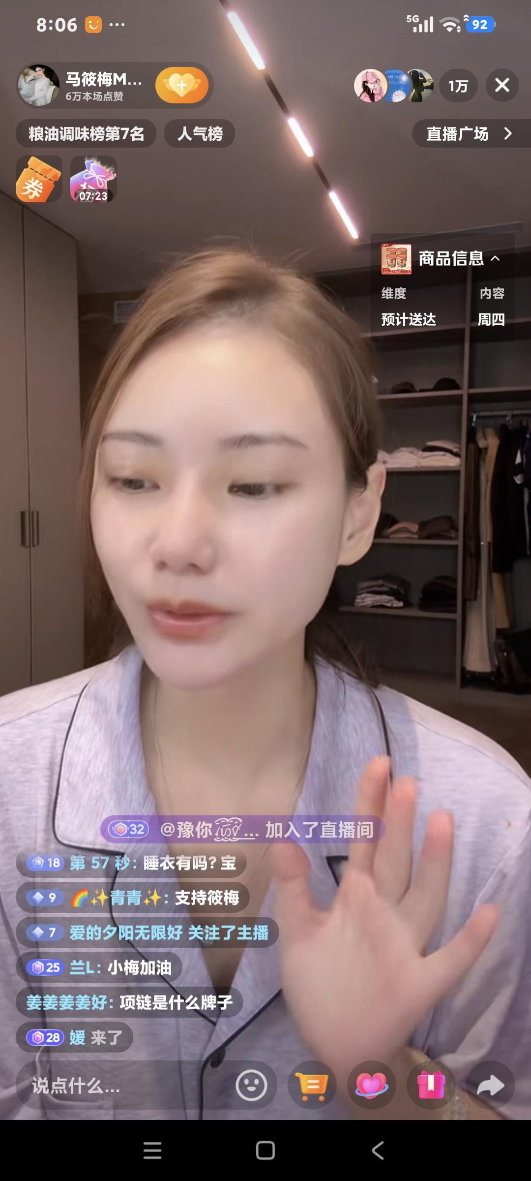 马筱梅聊天说:"这两年来的切片我没有授权给他们乱切的，从上个月我的切片授权给一个
