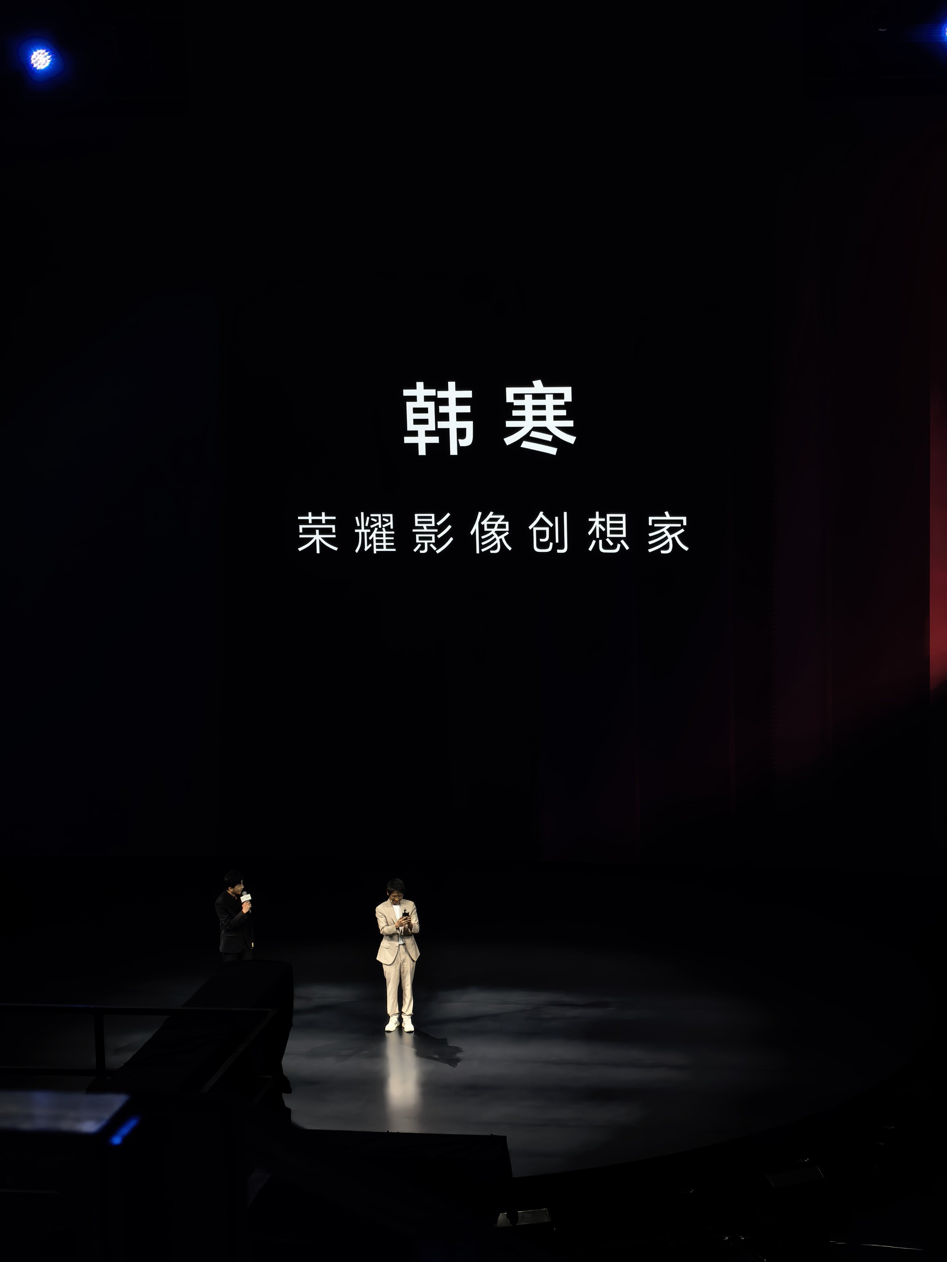 韩寒来咯。