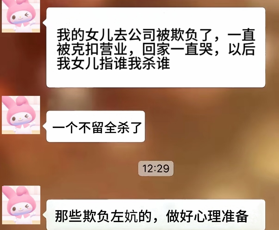 欺负一个宝妈你们很牛福 