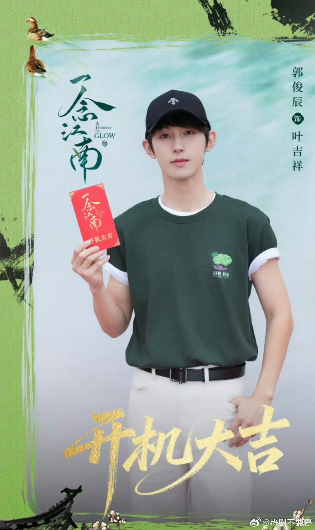赵今麦郭俊辰三搭了妙妙和钱三一的前世今生？ 