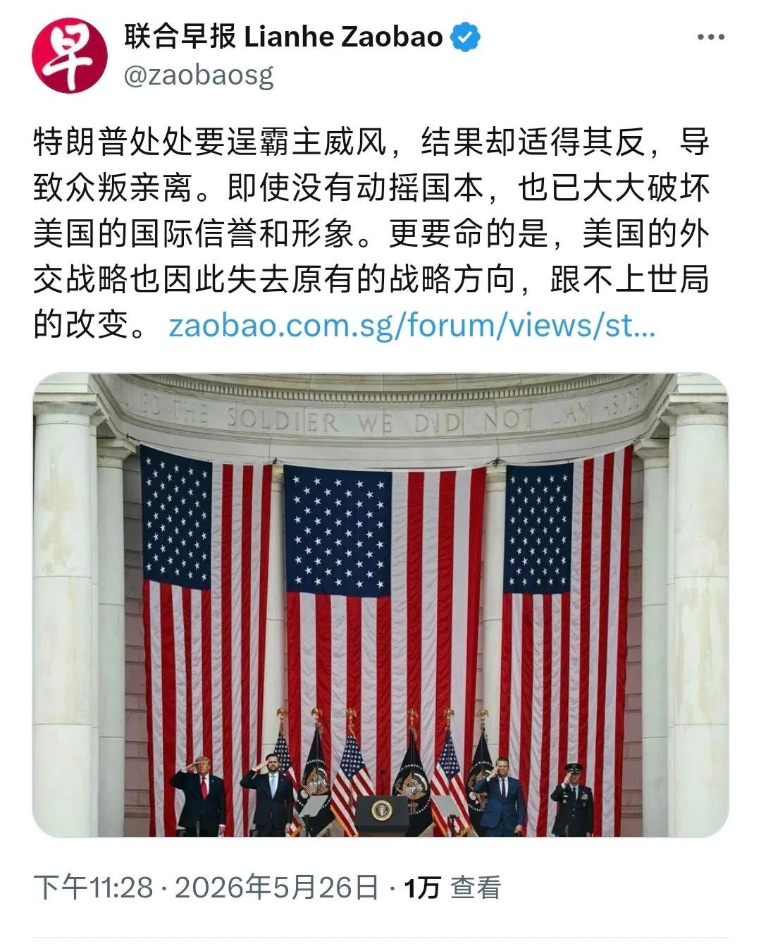 昨晚，新加坡《联合早报》发文称：“特朗普处处要逞霸主威风，结果却适得其反，导致众