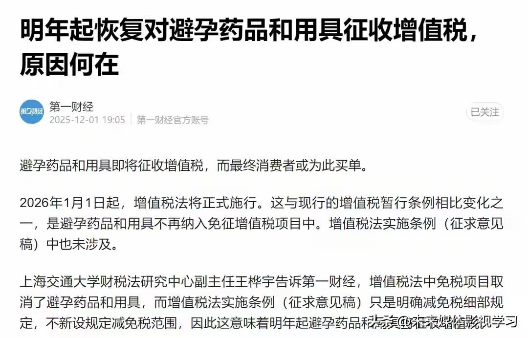 万万没想到！用了三十多年的免费“套套”，明年开始要收税了。

这事儿挺有意思的。