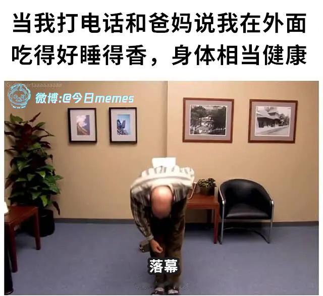精彩精彩（9gag）今日meme 今日memes