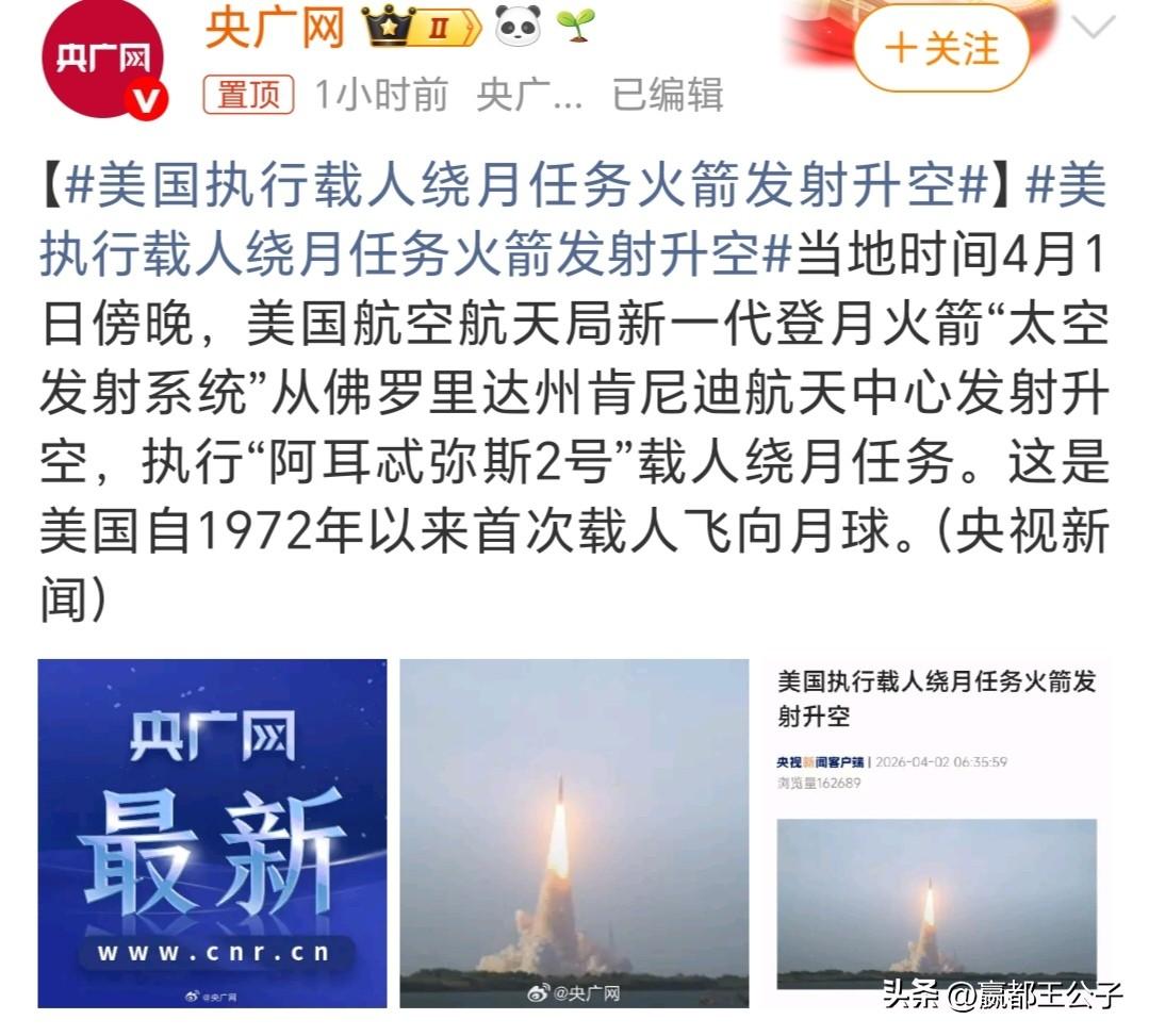 命途多舛的“阿尔忒弥斯2号”终于发射上天了，本次任务NASA安排了4名宇航员执行