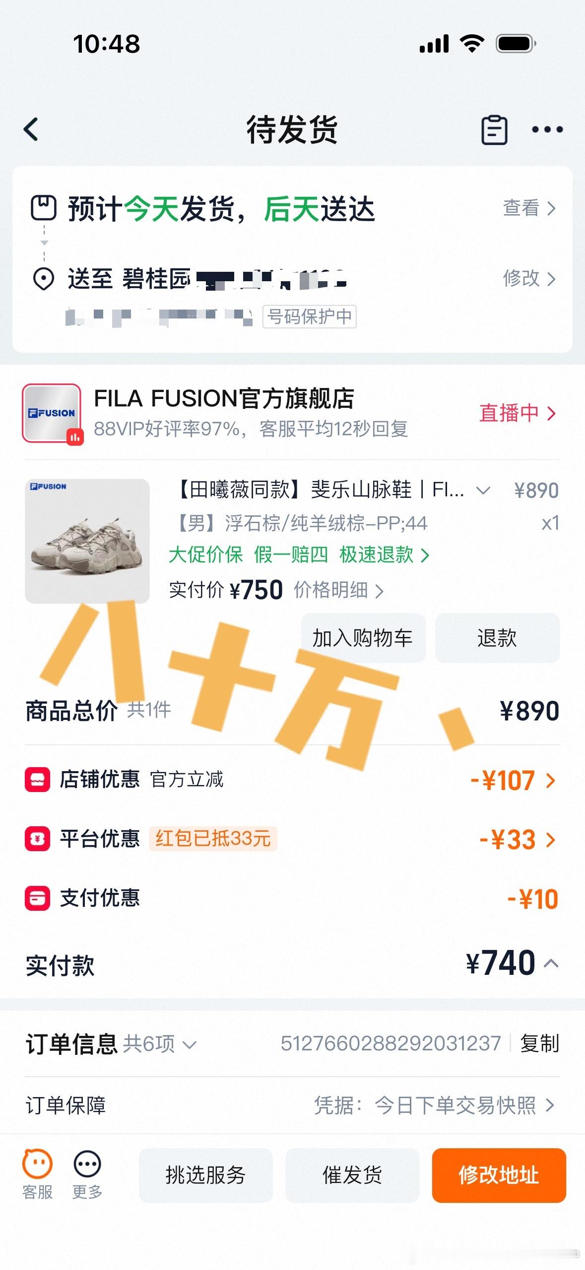 谁不想要小田同款鞋子，哈哈哈，必须支持！！！田曦薇[超话]FILAFUSION山