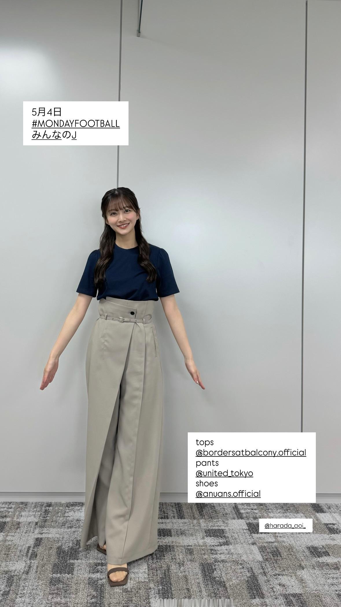 原田葵