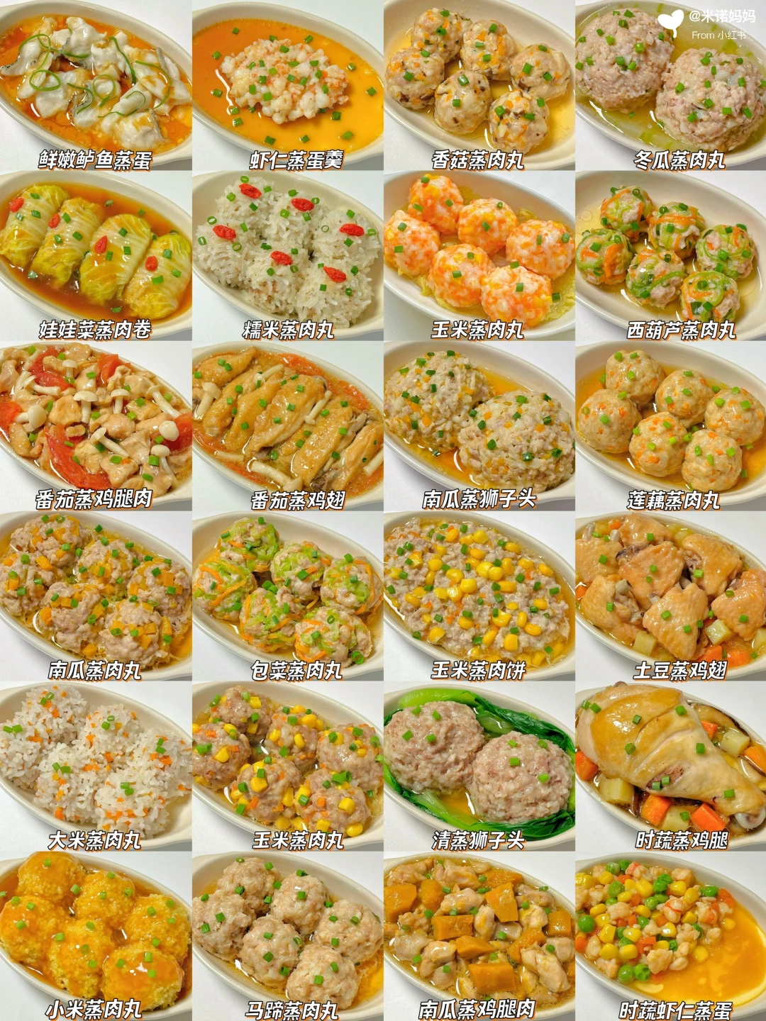 24款宝宝营养蒸菜合集‼️原汁原味.清淡健康