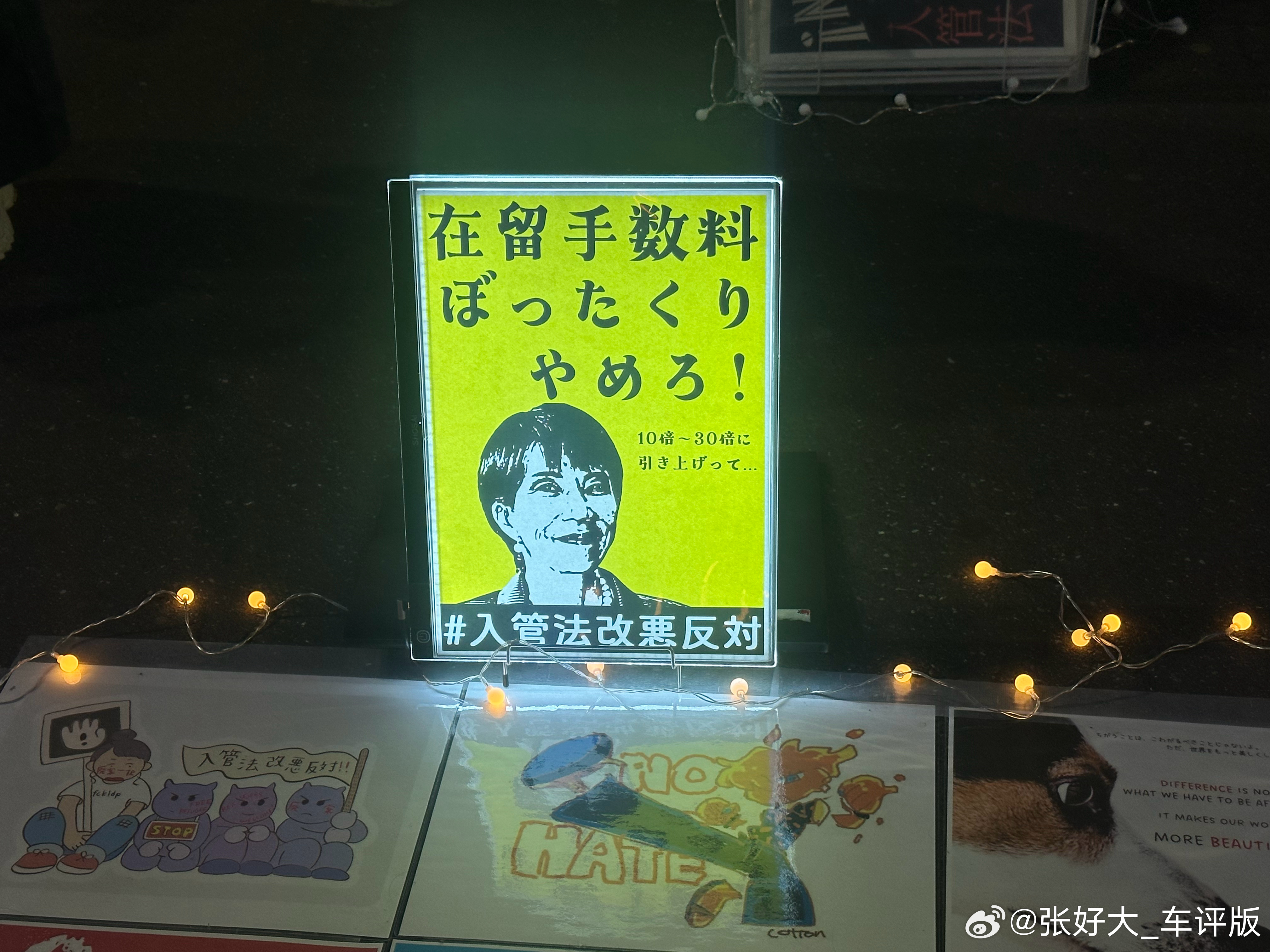 美国1000人包围政府机构大楼昨晚日本新宿也爆发了反高市的游行，当时我正在新宿逛