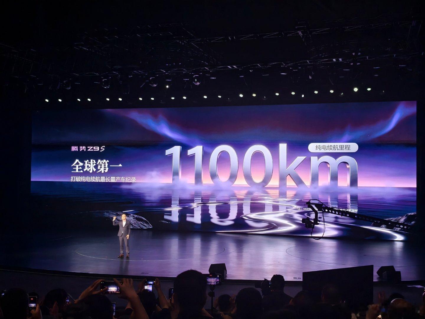 今天同事去了腾势Z9S的预售发布会，亮点确实不少，CLTC 1100km的续航里