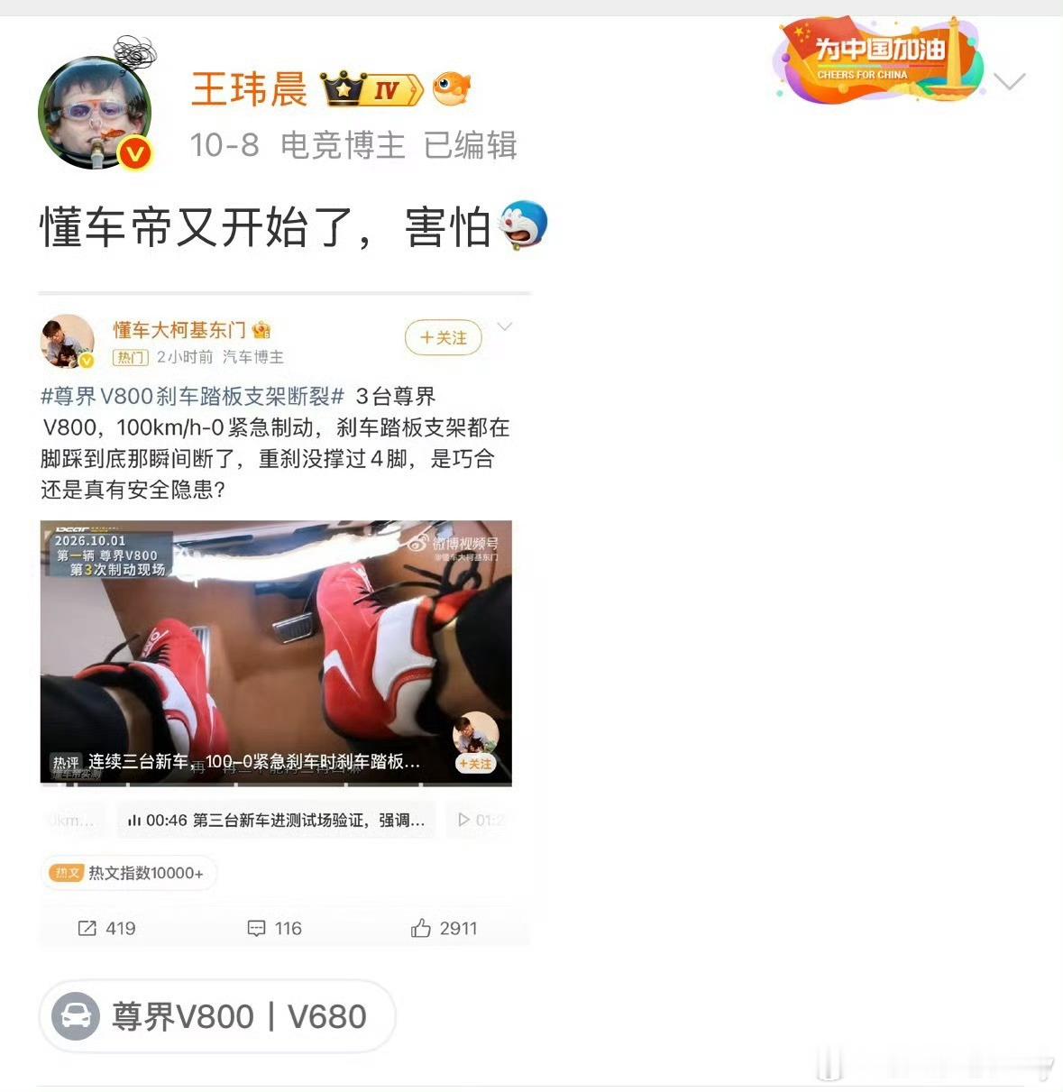 帝吧三部门联合调查尊界刹车断裂尊界回应三部门联合调查刹车断裂 做为一名百万粉丝的