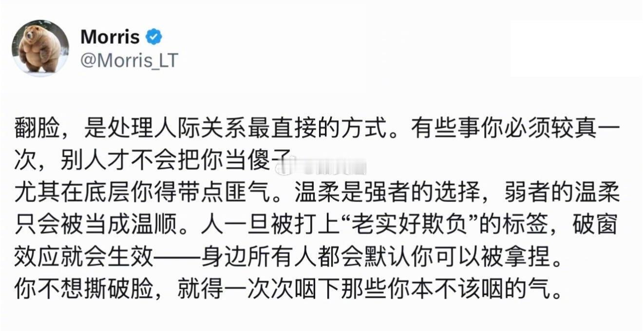 翻脸，是处理人际关系最直接的方式。 