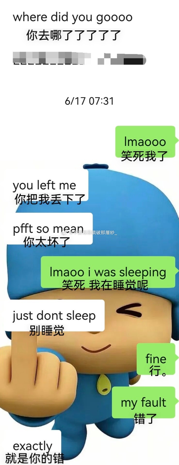 21651因为有时差，早上打开微信会看到很多消息有时候真的会被萌到吧！ 
