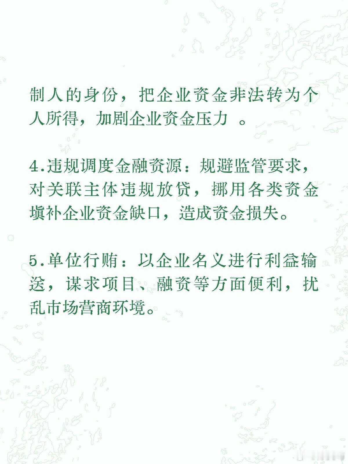许家印一审被判无期恒大集团被罚88.2亿元普通金融类经济犯罪基本没有死刑，哪怕造