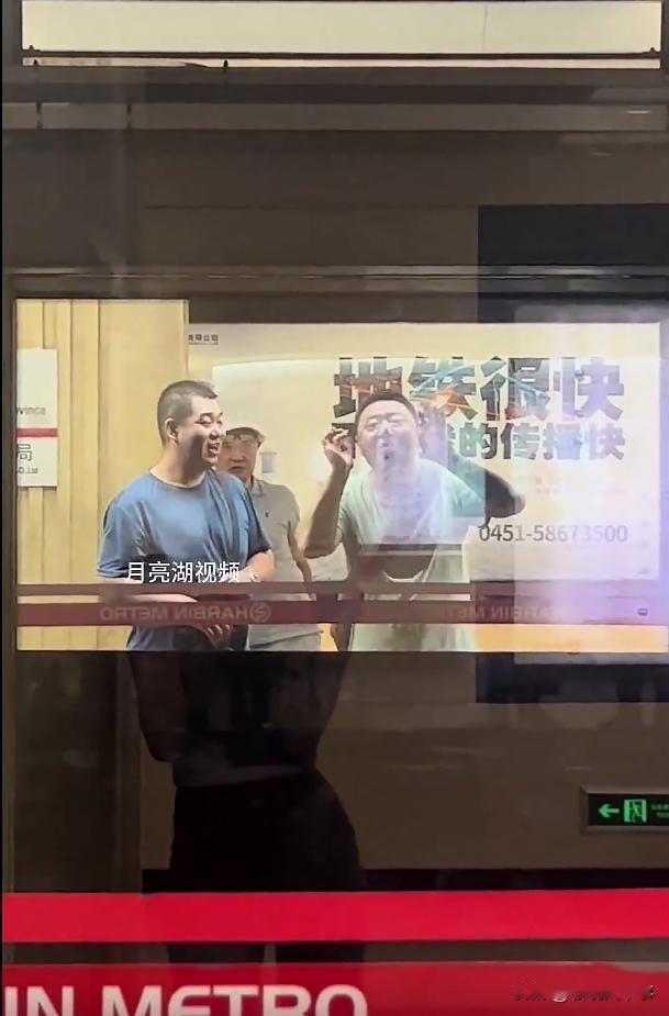 “这又是谁的父亲”！黑龙江哈尔滨，一女子在地铁站等车乘地铁，突然发现在对面方向，