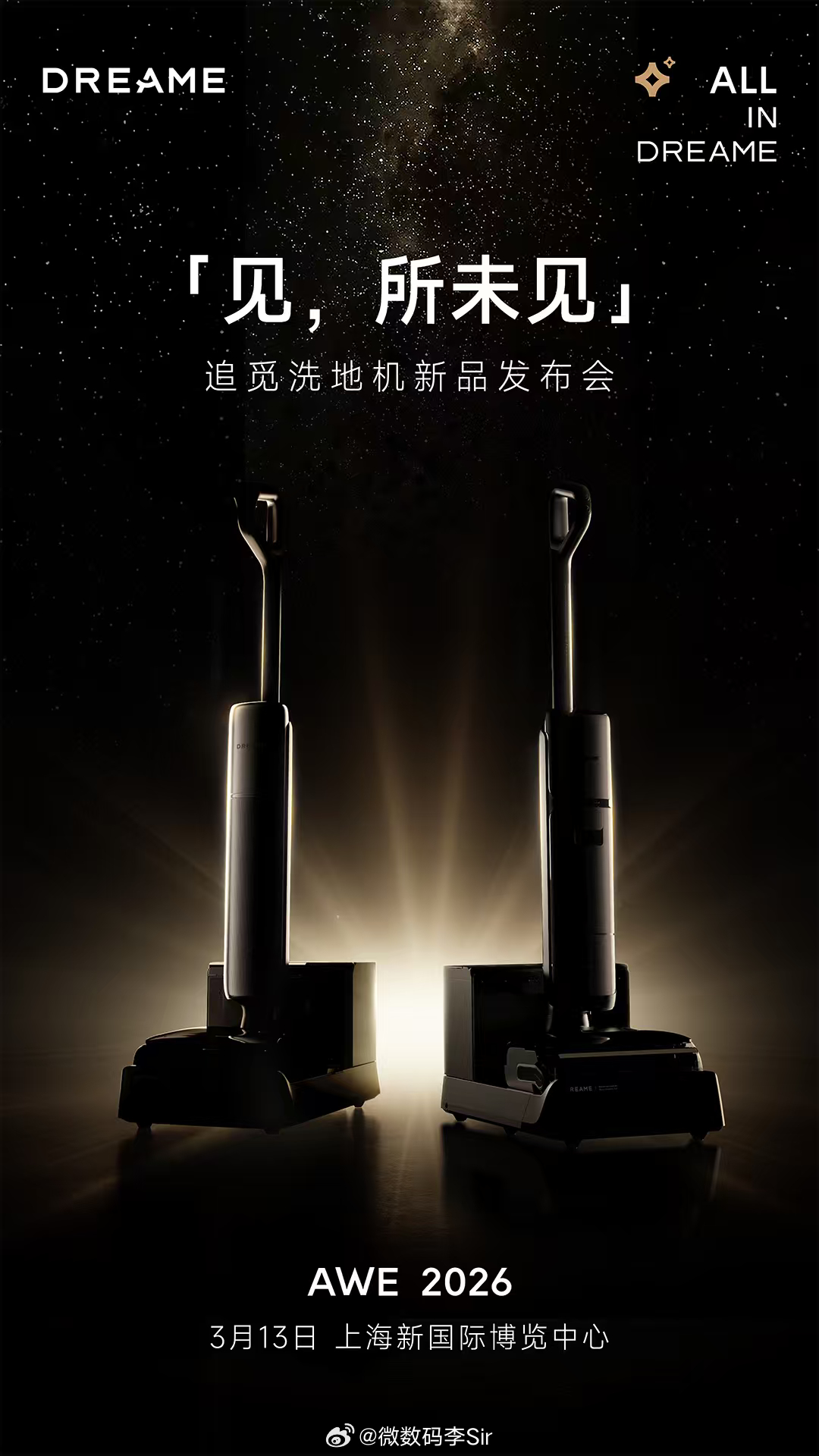 追觅洗地机双旗舰登场，3月13日即将全球首发。打破结构边界，定义清洁新极限。 