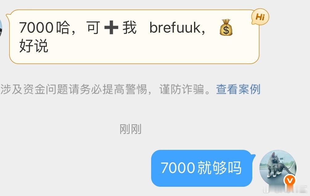 身价又缩水了