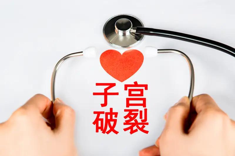广东珠海91岁的陈奶奶因重度子宫脱垂，靠子宫托支撑生活30年，最终因子宫托压迫导