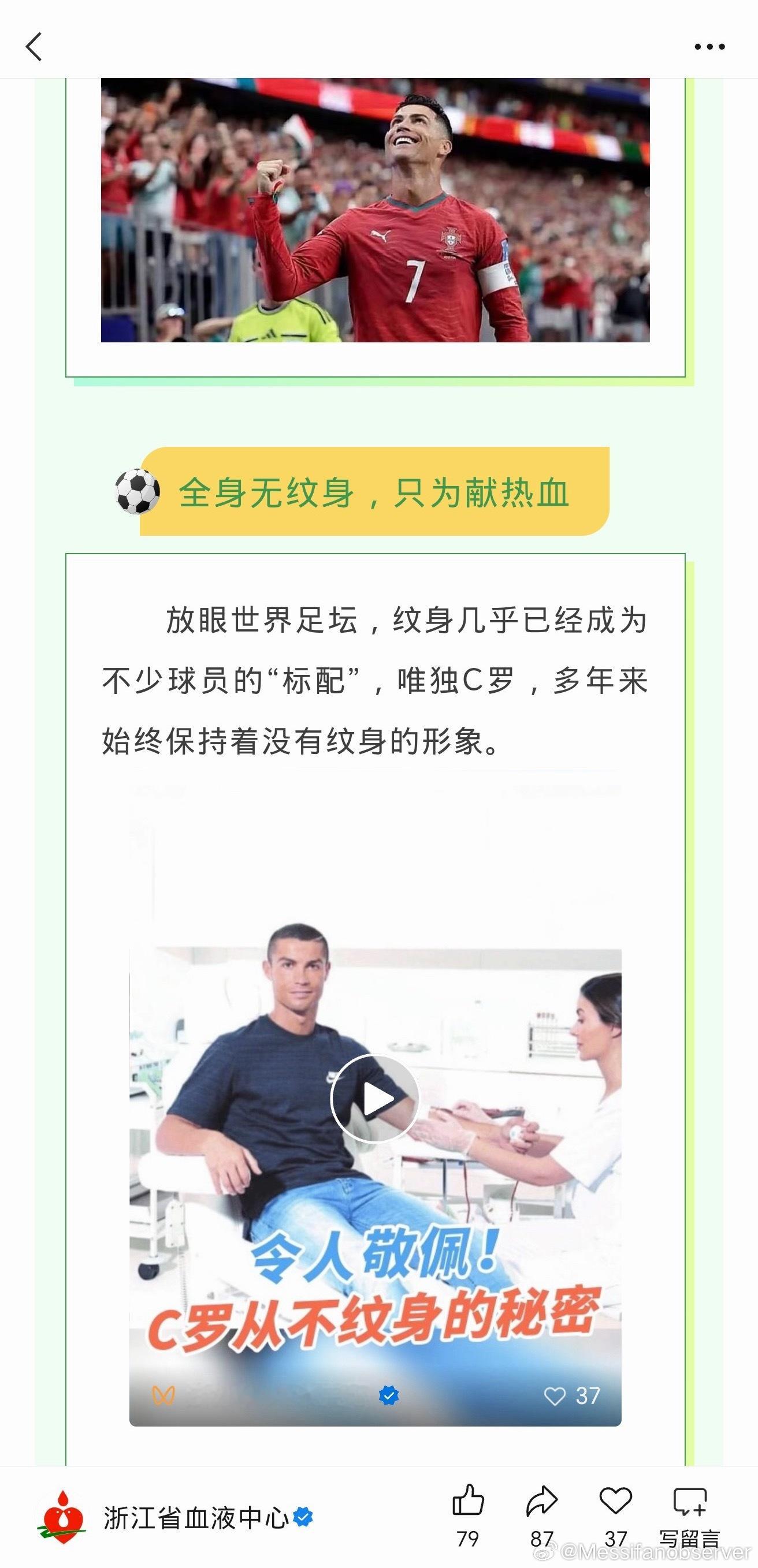 👏👏👏👏C罗C罗发表情包回应婚礼