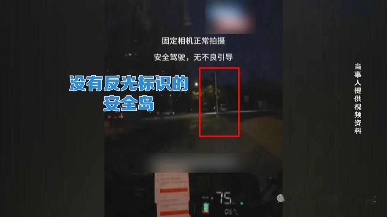外卖员深夜撞上安全岛，事发两年依然未设置反光装置！

2023年3月，外卖骑手郝