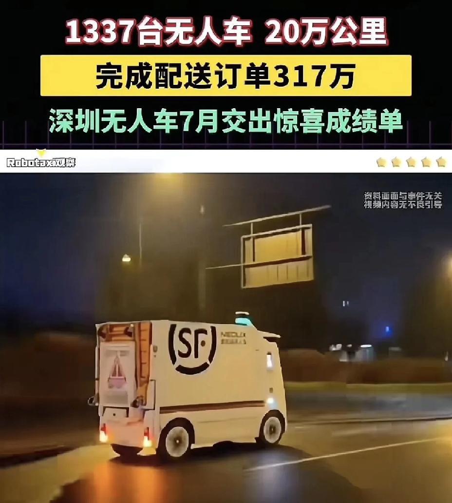 自动驾驶技术越来越成熟，我现在反而希望大货车能早点实现无人驾驶。

深圳今年开放