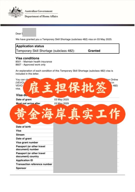 雇主担保批签
