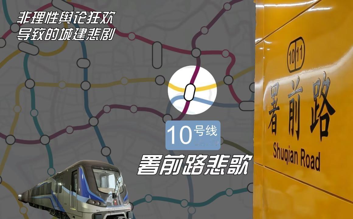 消失的署前路站(下)，即将发布
后天见广州地铁 地铁 广州 轨道交通 交通 记录