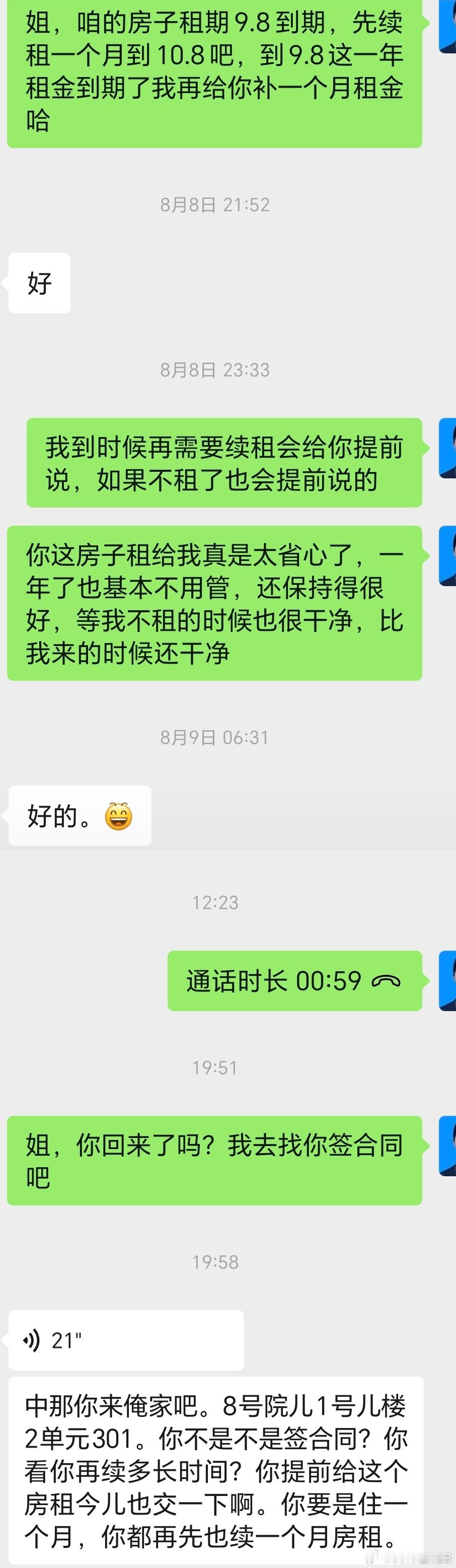不喜欢跟没有信用，不讲理的人打交道1，现在租的回迁房小区他们村里物业不收费，免费