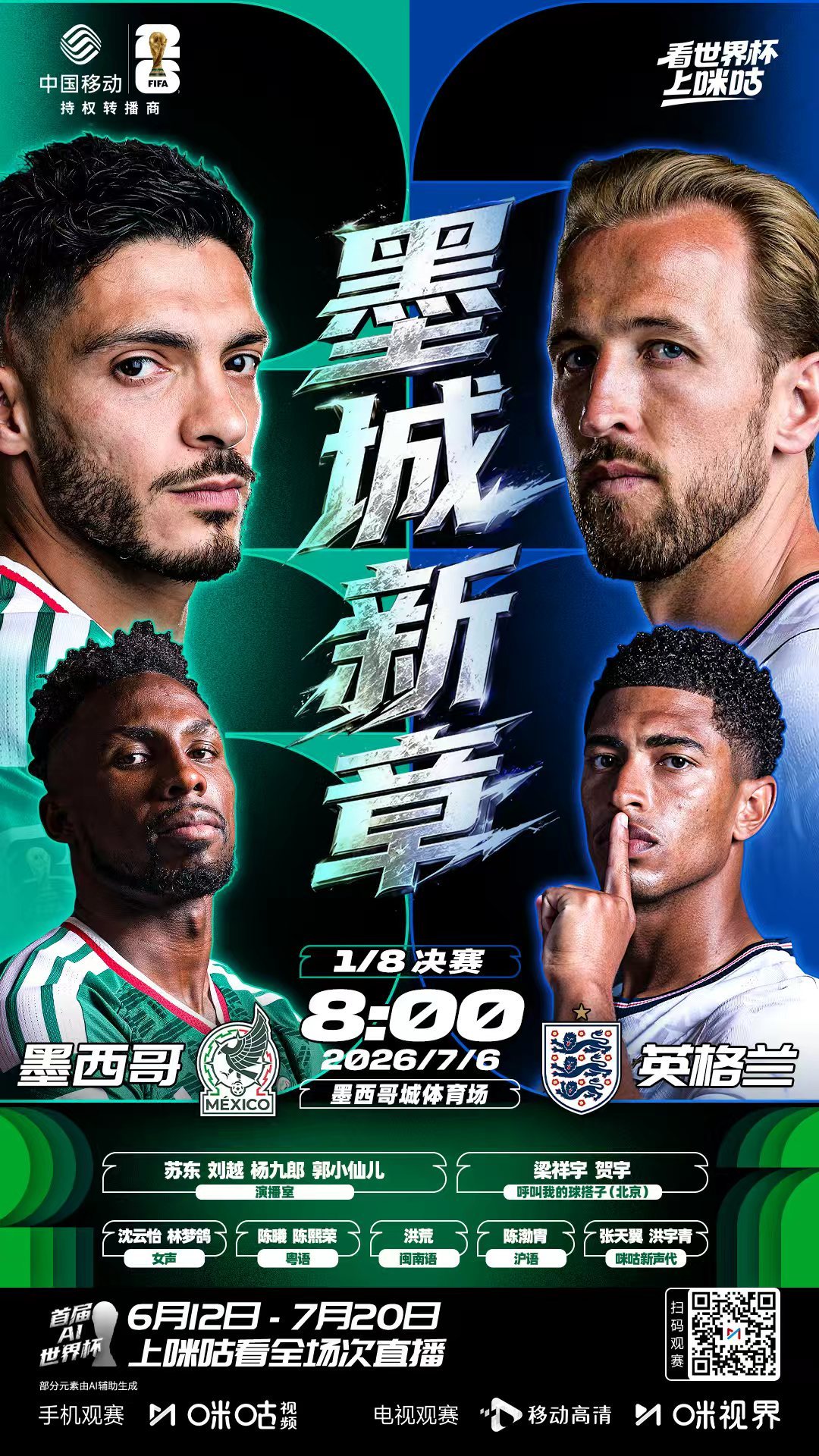 𝗙𝗜𝗙𝗔 𝗪𝗢𝗥𝗟𝗗 𝗖𝗨𝗣 𝟮𝟬𝟮𝟲⏰ 6日4