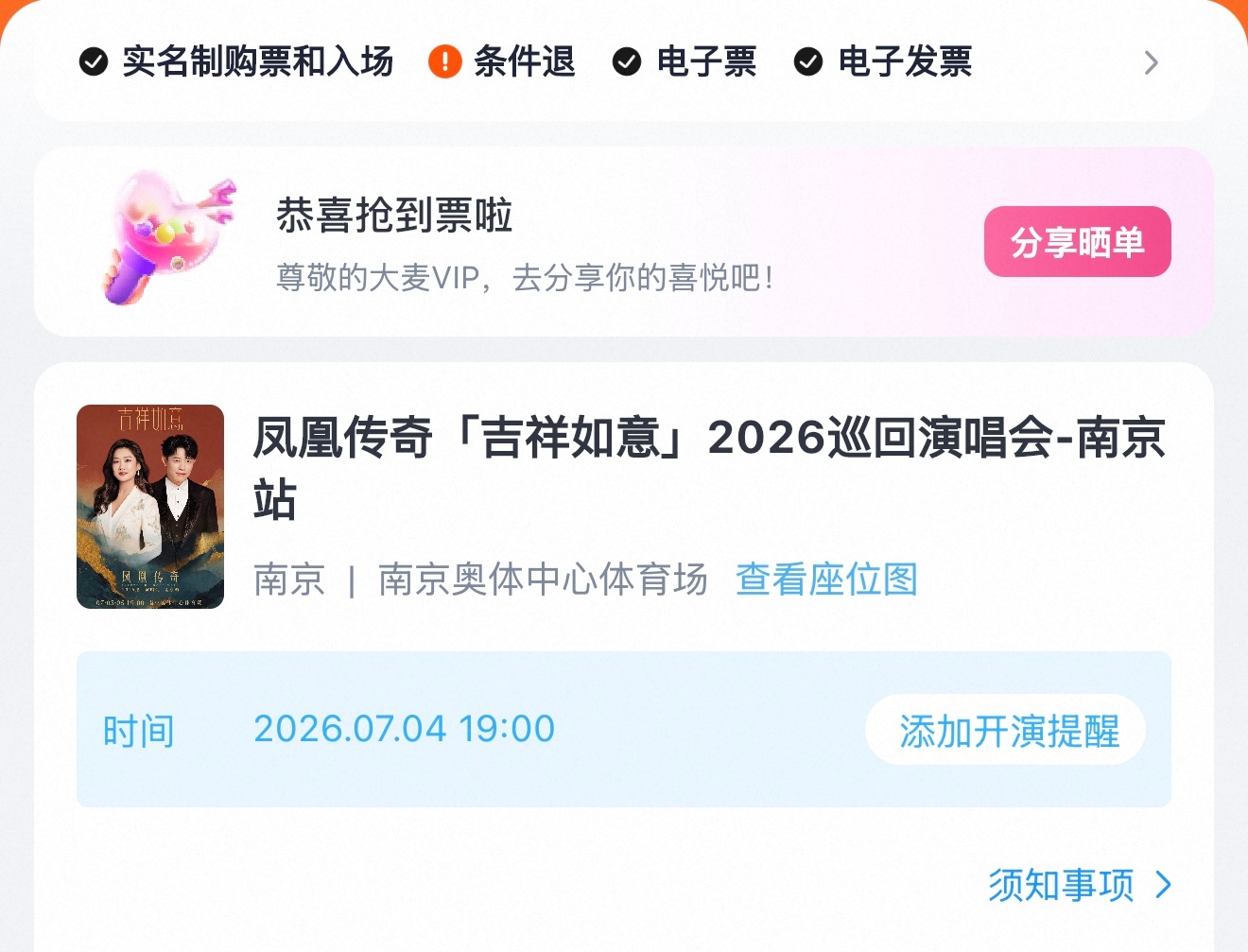 帮我快进到周六，谢谢！