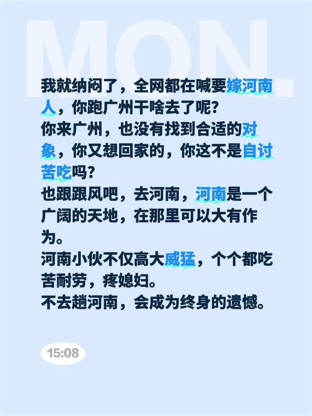 河南是个广阔的天地，到那里可以大有作为。我评论了@文文姐🎀单身求守护❤️ 的作