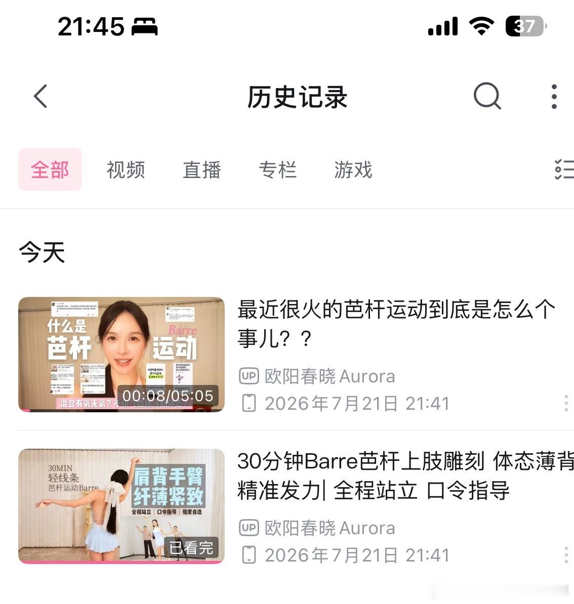 我运动完咯 