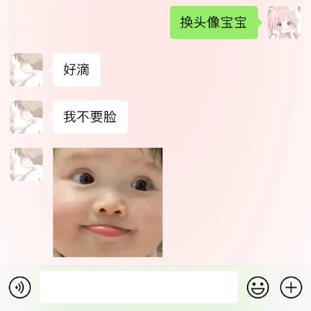 男朋友换头像超积极！！！