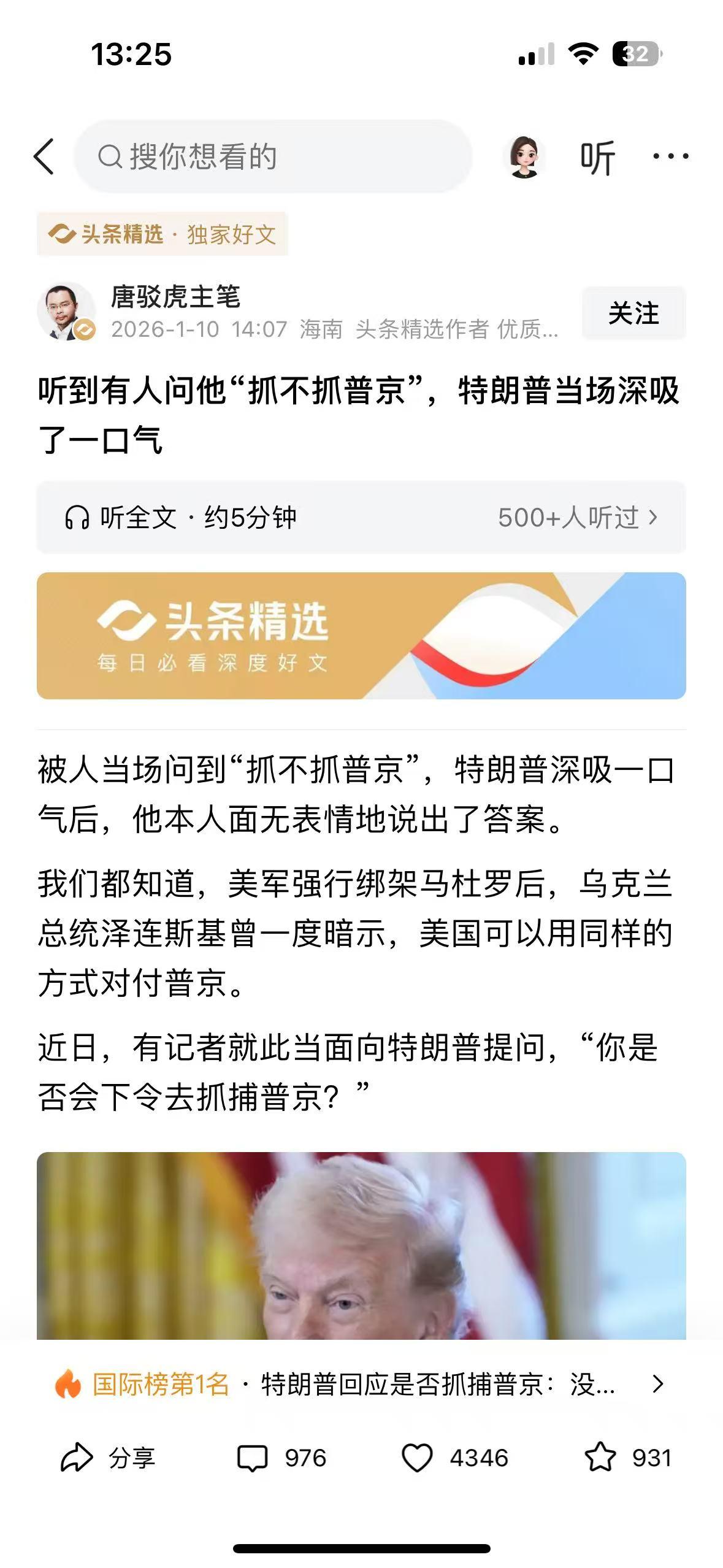 读完这段文字，心里竟莫名揪了一下。特朗普那句 “应该没必要”，听着轻飘飘，实则藏